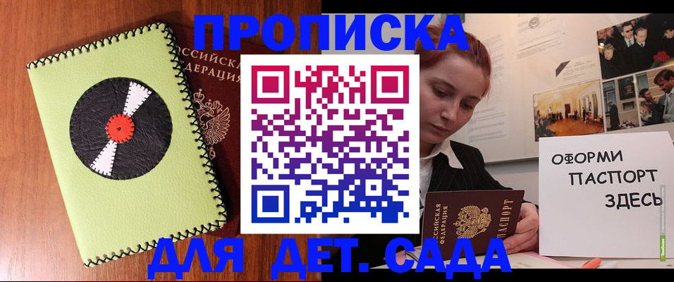 прописка паспорт в Шебекино