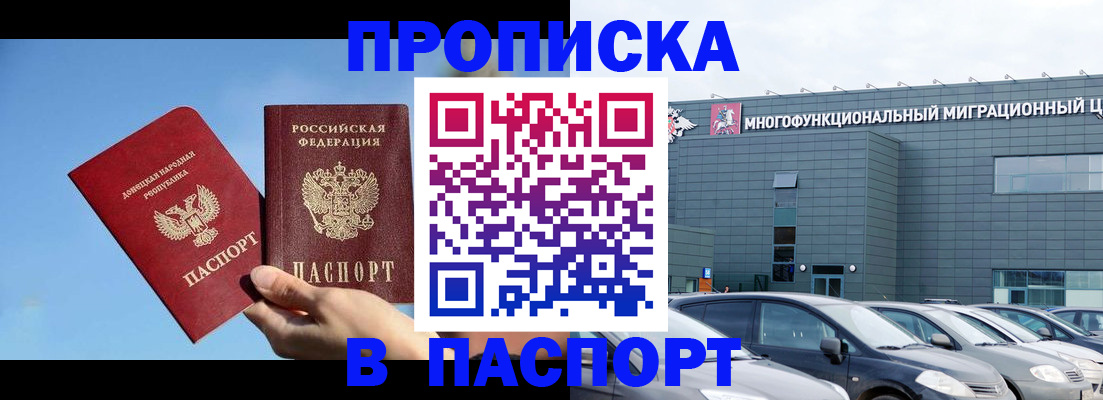 пропишу в квартире в Шебекино